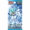 Silver Lance
