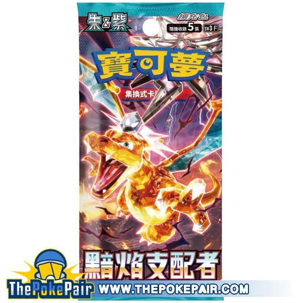 ThePokePair.com - Pokemon Ruler of the Black Flame (JP)
