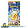 ThePokePair.com - Pokemon SV8 Super Electric Breaker [JP]