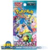 ThePokePair.com - Pokemon SV9 Battle Partners [JP]